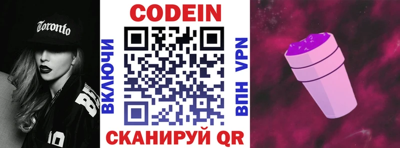 MEGA ONION  где продают наркотики  Семилуки  Кодеин Purple Drank 