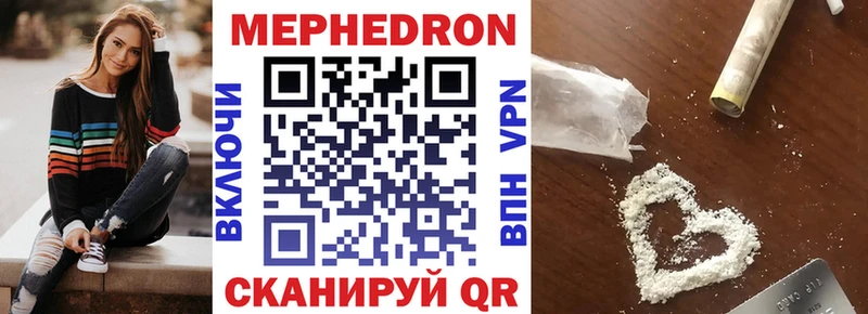 Мефедрон mephedrone  Семилуки 