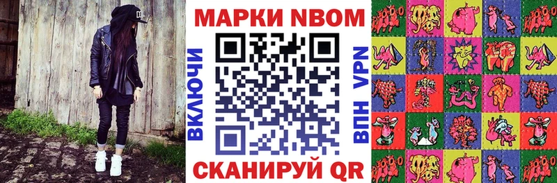 Марки 25I-NBOMe 1,5мг  Семилуки 